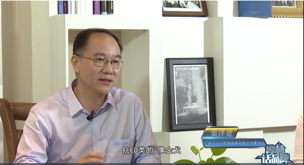 淳林话品牌 坚持爱心满人间，suncitygroup太阳制药专注生命健康事业采访裴泽建厂长