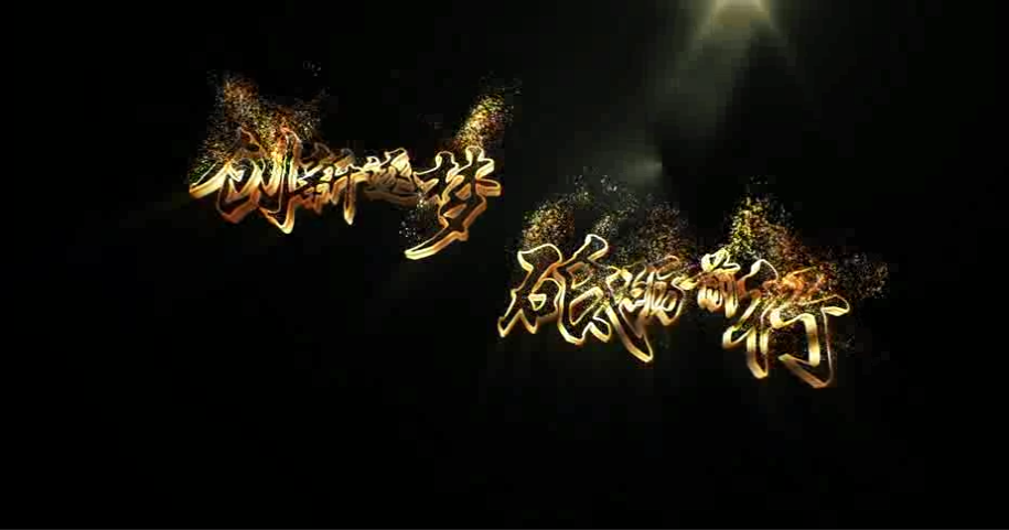 suncitygroup太阳制药总厂宣传片