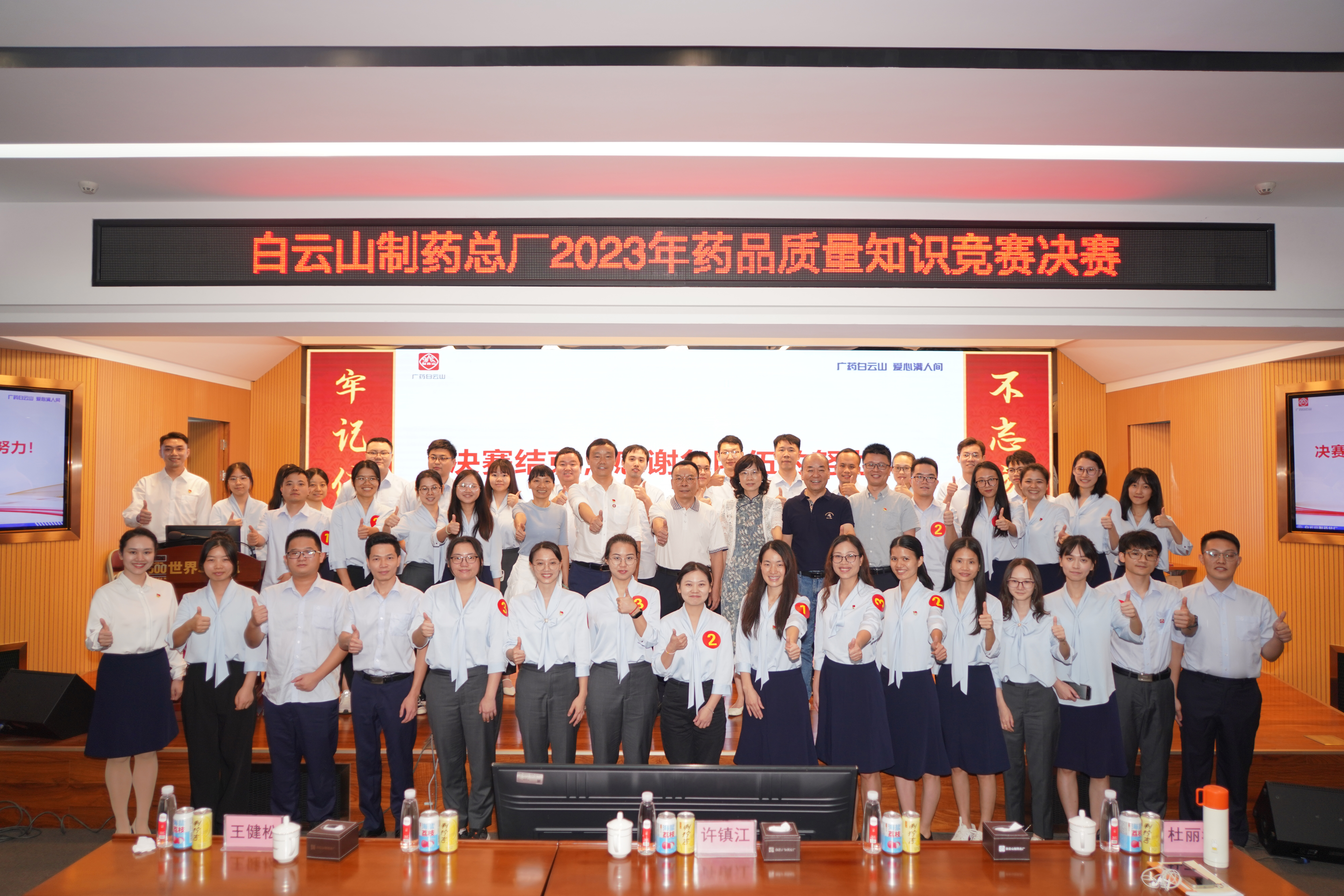 以赛促学强内功  以学促干提质量 ——suncitygroup太阳制药总厂举办2023年药品质量知识竞赛
