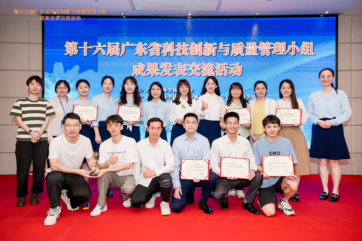 喜讯！总厂QC小组在第十六届广东省科技创新与质量管理小组成果发表交流活动中获得佳绩