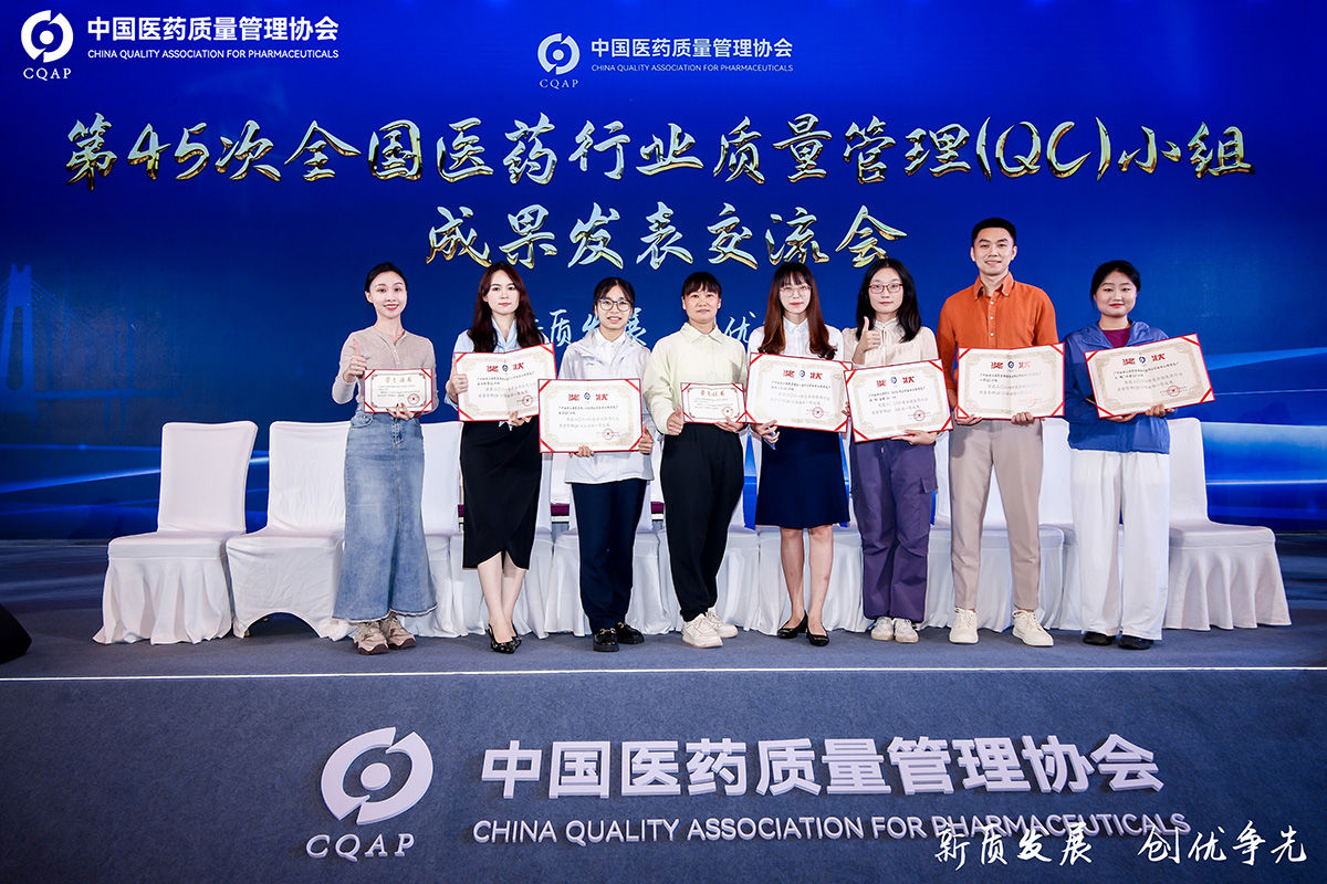 以新质发展，促创优争先——suncitygroup太阳制药总厂多项成果获得全国医药行业QC发表一等奖