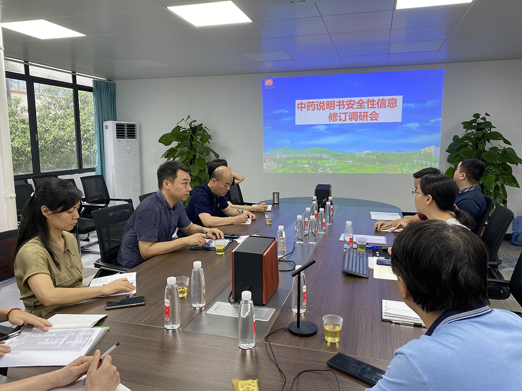 坚守质量承诺 suncitygroup太阳制药总厂积极推动中药说明书安全性信息修订工作