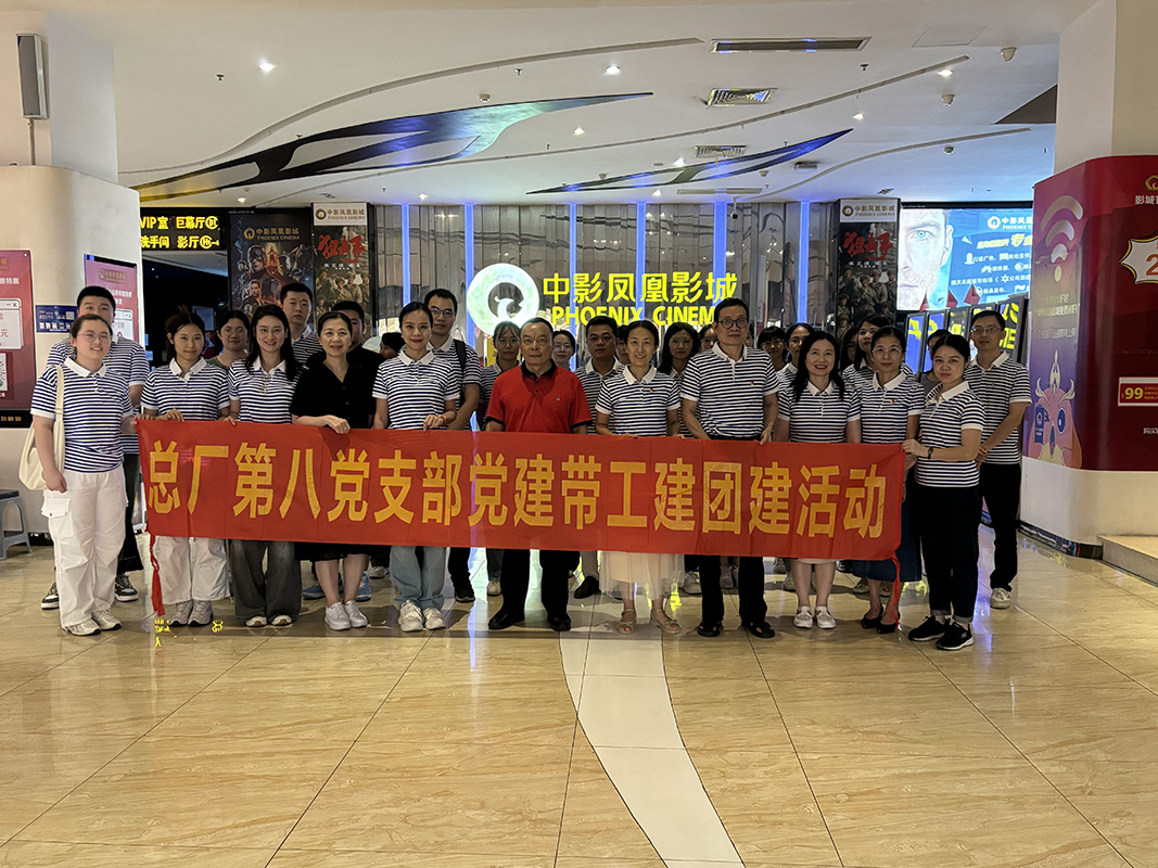 赓续红色血脉，凝聚奋进力量 ——总厂党委组织观看红色教育电影《志愿军：存亡之战》