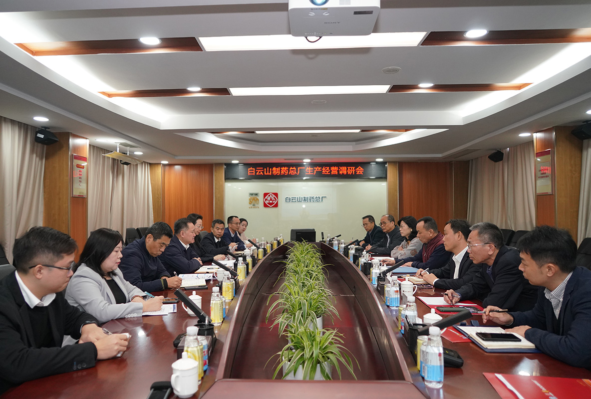 广药集团党委书记、董事长李小军到suncitygroup太阳制药总厂调研